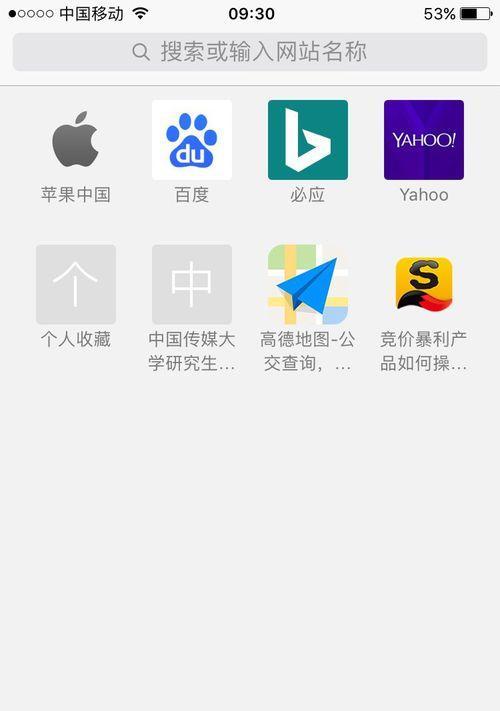 iPhone缓存清理指南（简单有效的清理方法帮你优化手机性能）