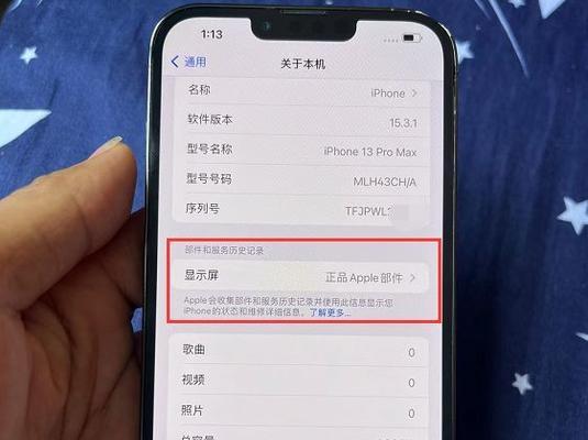 探究苹果13死机屏幕无法动的原因（解析苹果13屏幕死机的常见问题及解决方法）