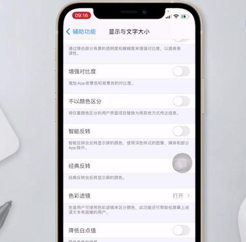 苹果手机屏幕突然变暗的解决方法（如何恢复苹果手机屏幕亮度及提升使用体验）