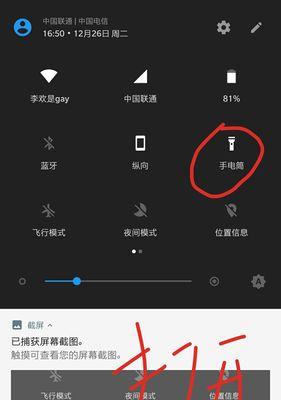 Oppo手机黑屏状态下的快速打开手电筒方法（一键操作让你轻松应对黑暗环境）