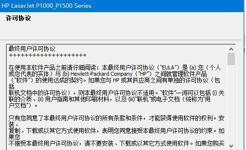 如何安装打印驱动程序（简单步骤教你成功安装打印驱动程序）