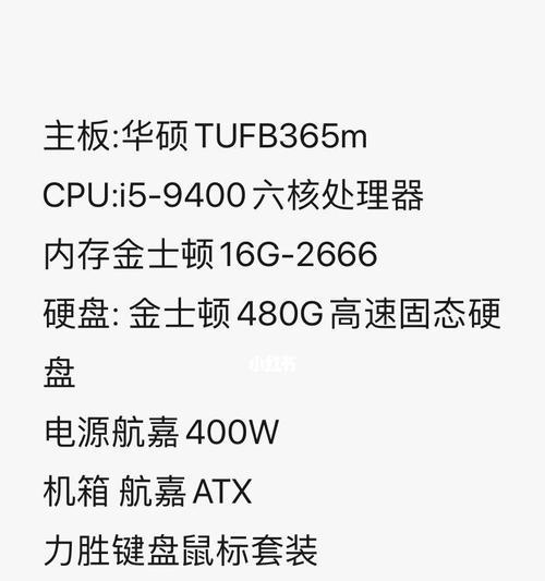 如何组装一台高性能电脑配置单（打造您的理想电脑）