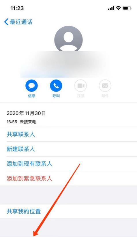 利用iPhone设置短信黑名单，拒收骚扰信息（简单操作）