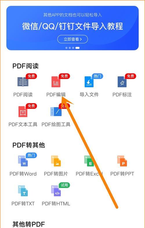 手机与电脑文件传输的便捷方式（实现快速传输的关键技巧和方法）