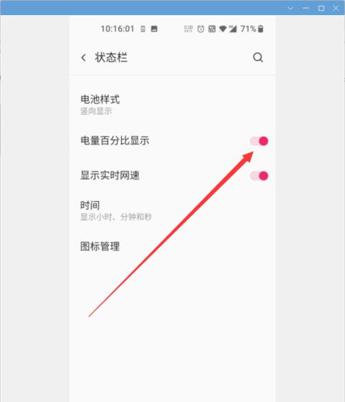 电量百分比——如何优化智能设备电池管理（细致设置电量百分比）