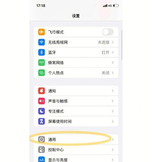 如何使用iOS截长图（掌握iOS系统中截长图的方法与技巧）