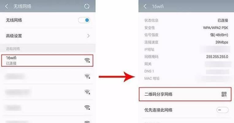 通过扫描二维码连接WiFi的简便方法（快速连接无线网络）