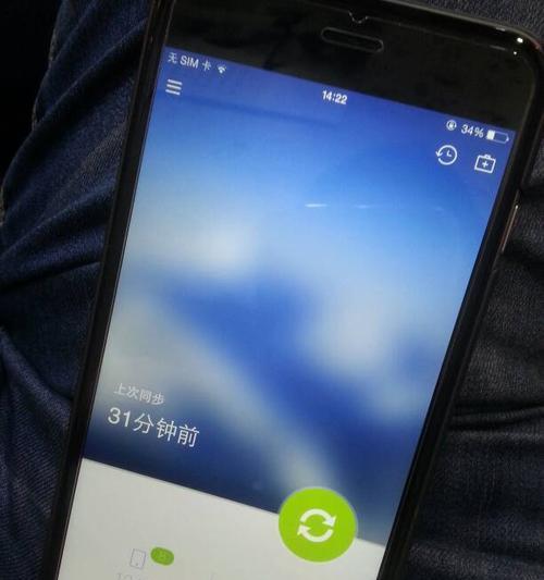 一分钟搬迁安卓手机数据至iPhone的绝佳方法（以简便快捷的步骤）