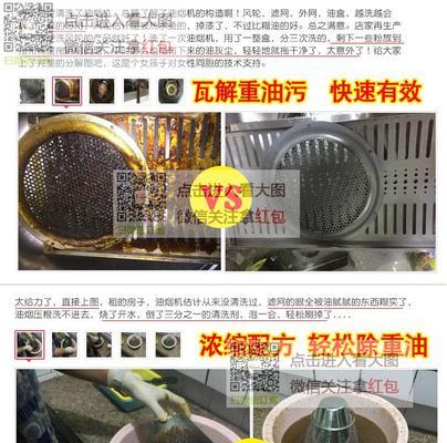 酒楼油烟机清洗方案怎么写？清洗方案写作方法是什么？