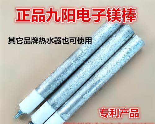 电热水器镁棒有什么用？热水器镁棒作用是什么？