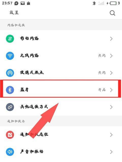 苹果蓝牙耳机配对方法是什么？