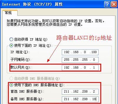 路由器静态ip怎么设置？