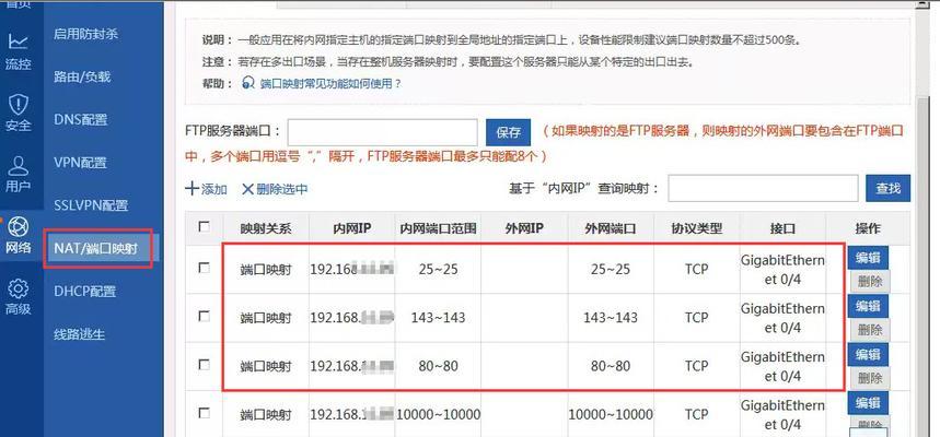 瑞杰路由器地址怎么设置？