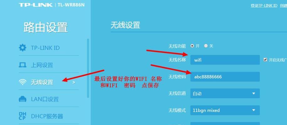 路由器管理页面怎么进行简单设置？