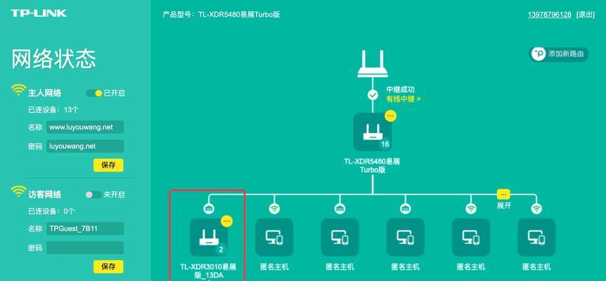 tp企业路由器远程web管理怎么设置？