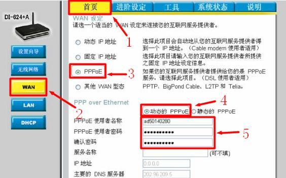 无线路由器如何设置上网密码？