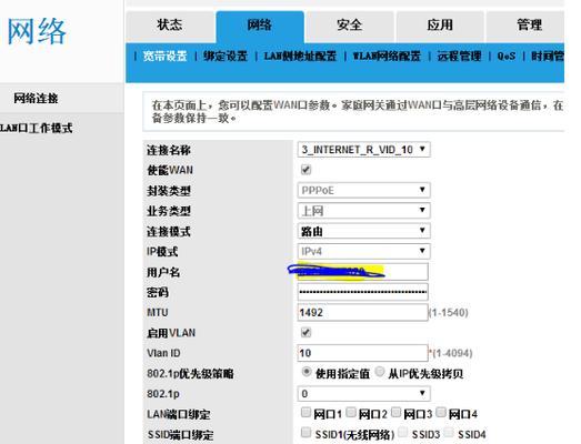 华为路由器怎么重新设置？