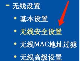 更改路由器安全设置的步骤是什么？