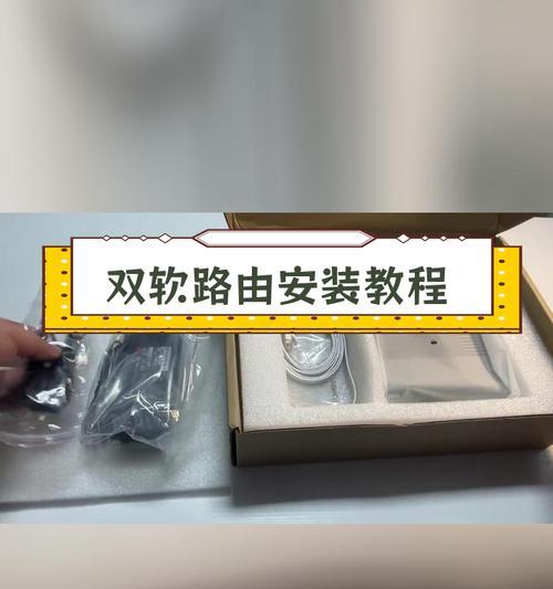 家用路由器怎么安装和设置？如何申请家用路由器设置？