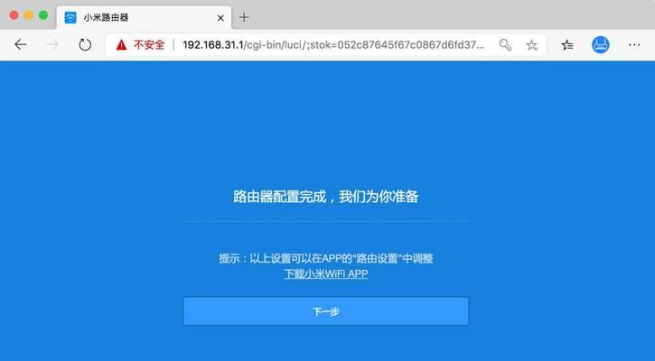 小米路由器设置网站是多少？