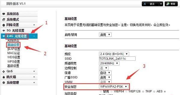 Totolink路由器设置步骤详解？