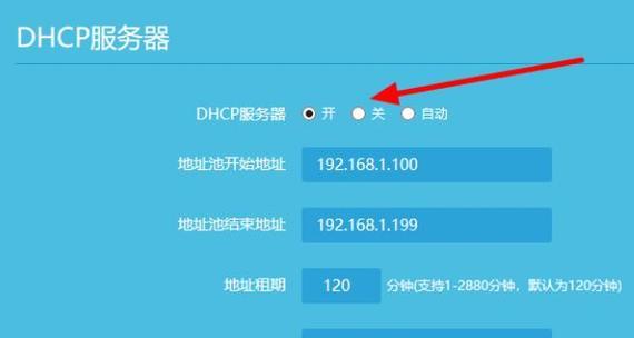 关闭路由器DHCP功能的正确方法是什么？