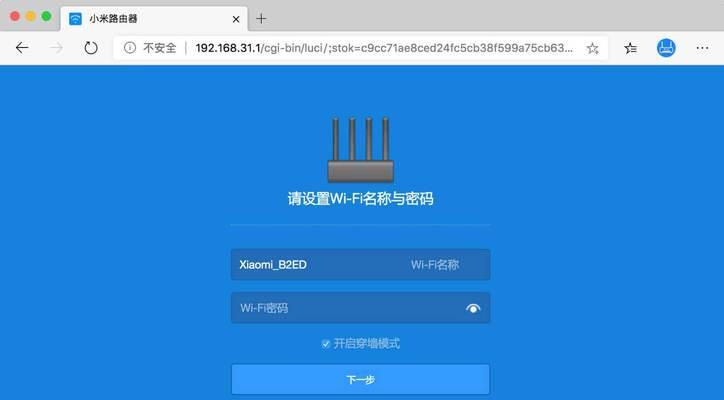 小米路由器桥接设置的详细步骤？