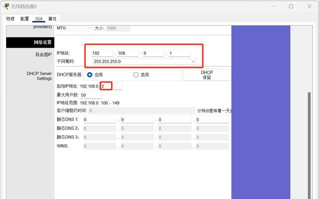 路由器设置导出查看？如何正确设置ip地址？