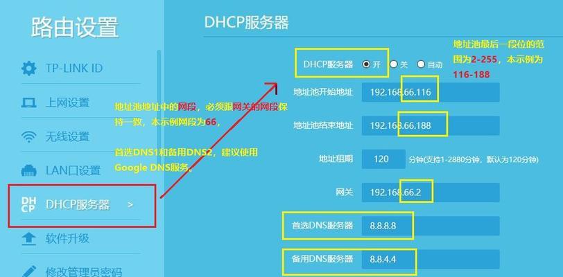 小米路由器如何设置固定ip？