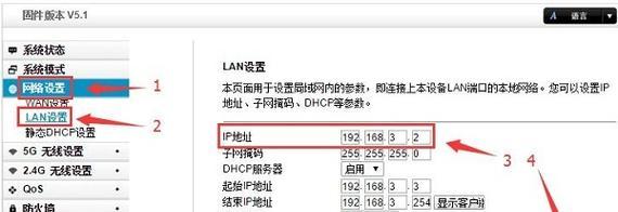 路由器lanIP应该设置成什么值？