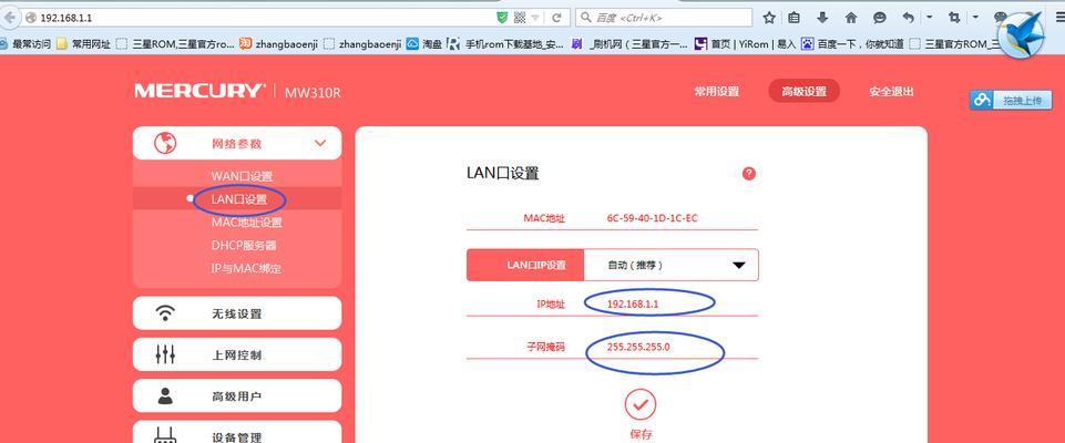 路由器wanip与lanip冲突如何解决？