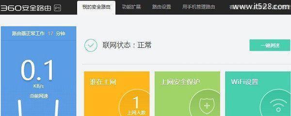 路由器防盗设置360如何进行？