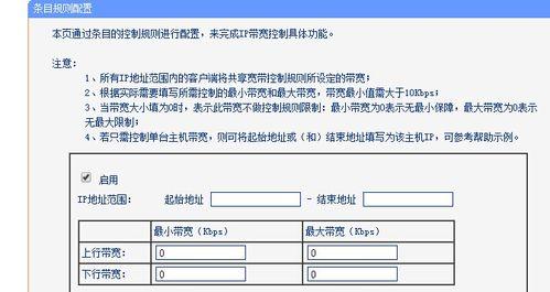 路由器限制网速设置的具体步骤是什么？