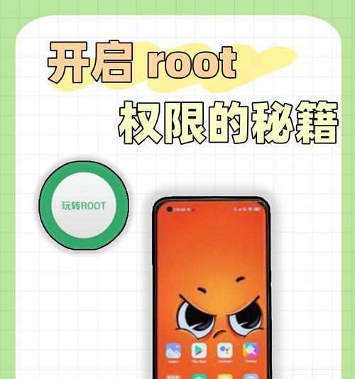 关闭Root权限确保设备安全的方法是什么？操作步骤详解？