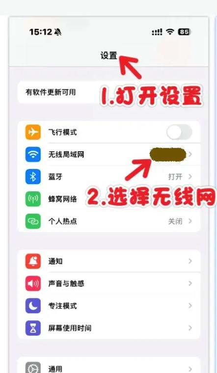 手机破解WIFI密码图文教程