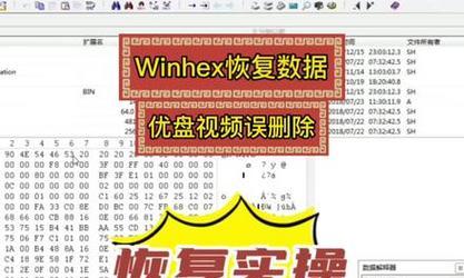 winhex如何恢复删除的图片？数据恢复技巧有哪些？