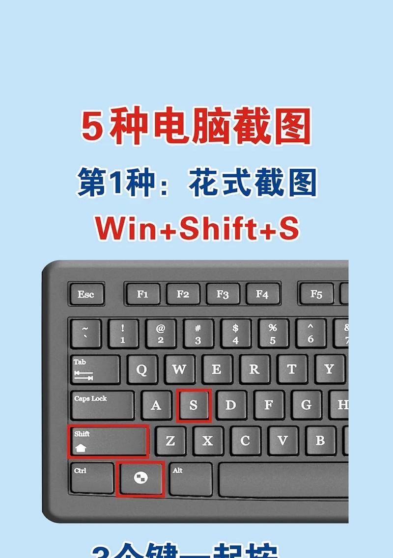 Win10截图快捷键是什么？如何快速进行屏幕截图？