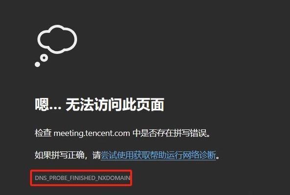 浏览器无法访问internet站点怎么解决？