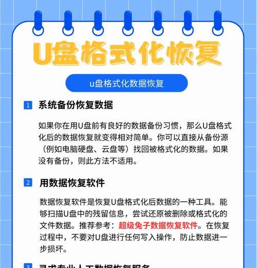 U盘恢复软件哪款性能最好？免费版和付费版有何区别？