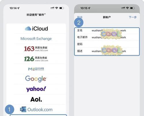 iPhone手机邮箱设置方法是什么？邮件客户端如何配置？