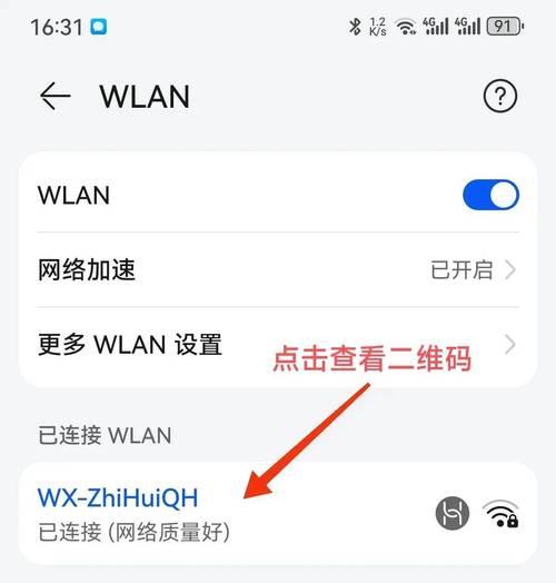 电脑已连接的WiFi密码如何查看？查看WiFi密码的方法是什么？