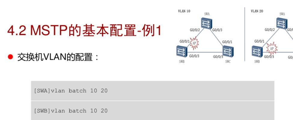 如何快速解决MSTP报错问题？