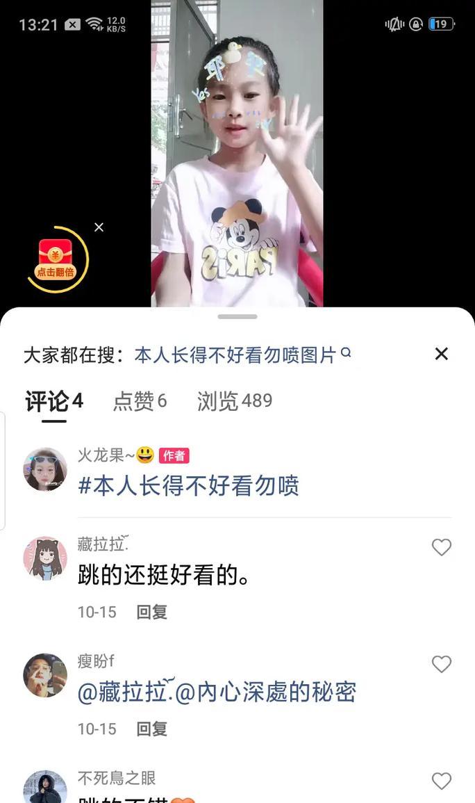 快手赞粉丝评论如何正确理解和运用？