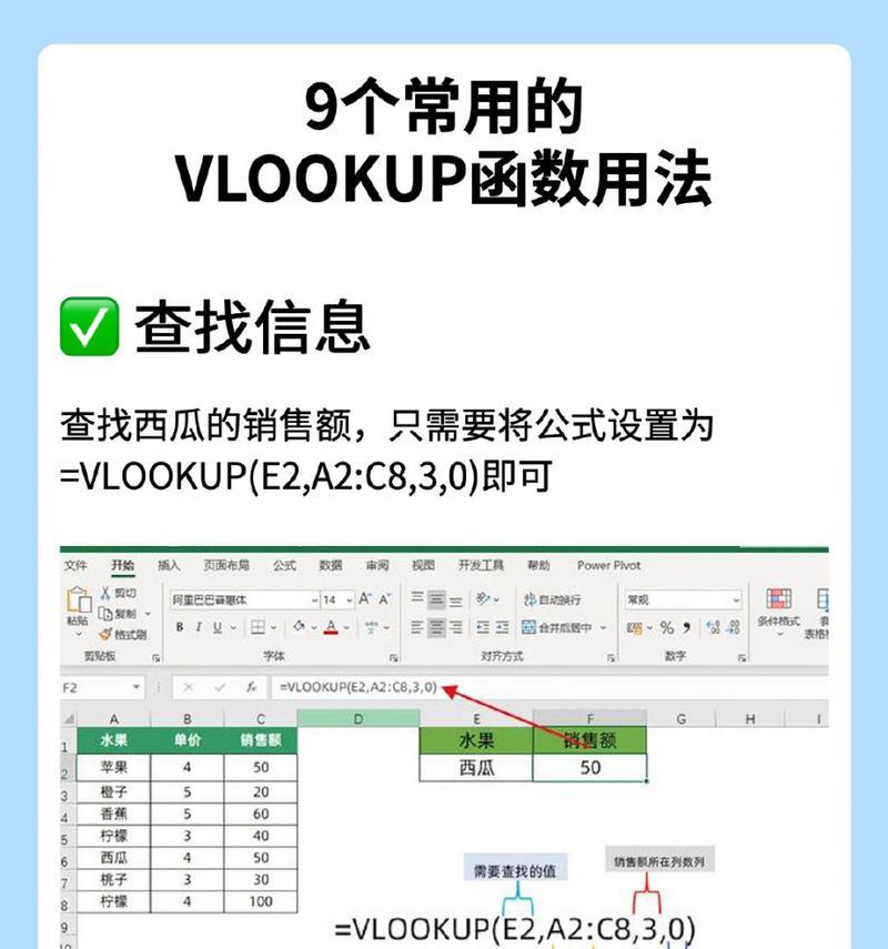 vlookup函数的使用方法大全，vlookup函数的使用步骤是什么？