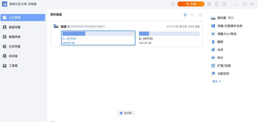 分区大师怎么使用？