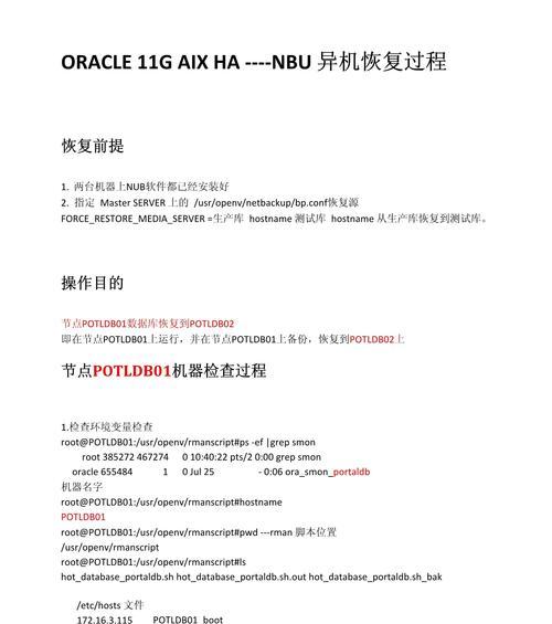 oracle数据恢复有哪些方法？如何将oracle数据恢复到一天之前的状态？