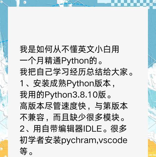 升级Python版本有哪些步骤？升级过程中可能遇到哪些问题？