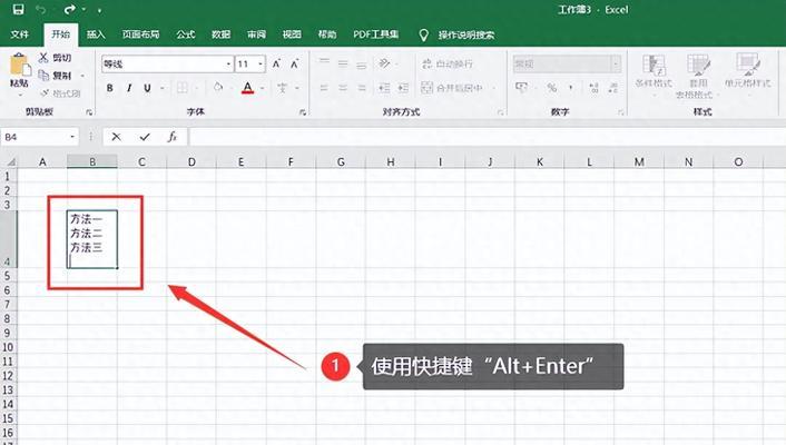 在Excel中实现换行有哪些方法？换行操作的步骤是什么？