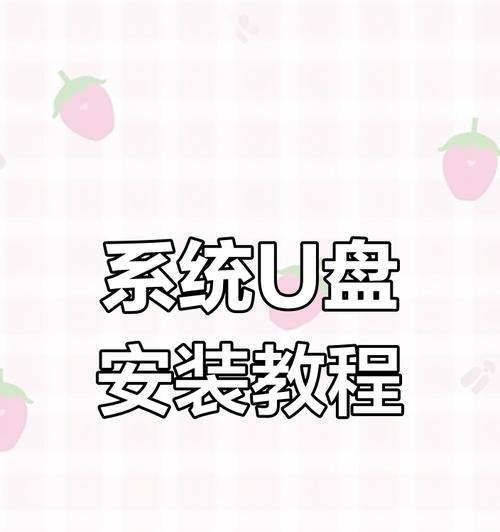 U盘安装XP系统教程有哪些？如何简单快速地用U盘安装XP系统？