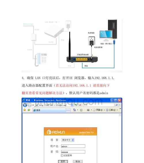 斐讯路由器设置困难吗？如何进行缓冲路由器设置？